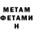 МЕТАДОН белоснежный Artem Getman