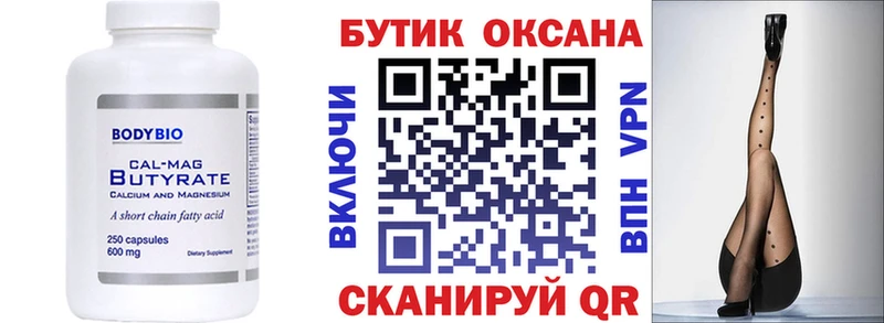 хочу наркоту  даркнет состав  Бутират BDO  Якутск  ОМГ ОМГ  