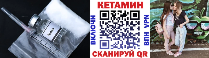 Кетамин VHQ  Якутск 
