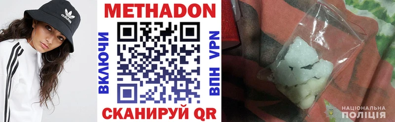 Метадон methadone  Якутск 
